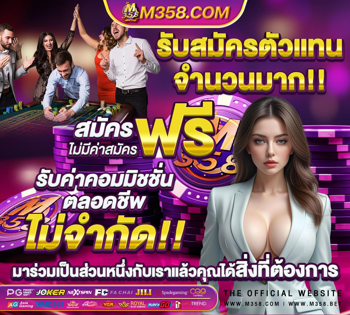 ราคาบอลทั้งหมด